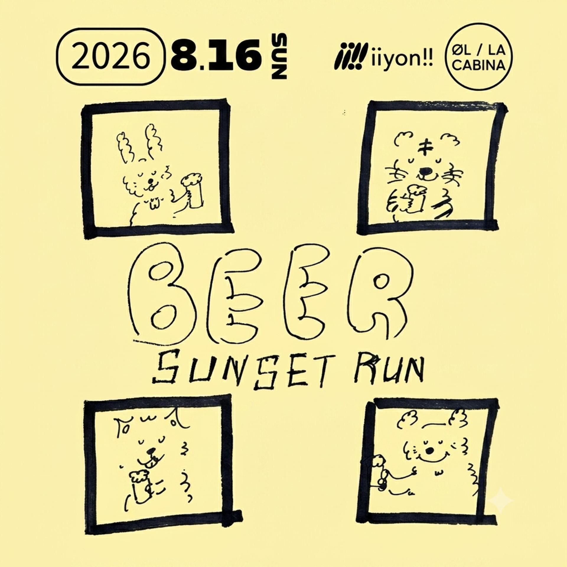 🍺🌙Beer Night Run × ØL LA CABINA】🏃🏻‍♀️‍➡️🍻